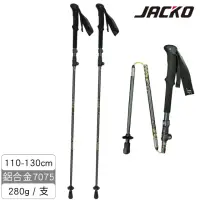 在飛比找momo購物網優惠-【JACKO】Super Micro 登山杖 幾何黑(百岳、