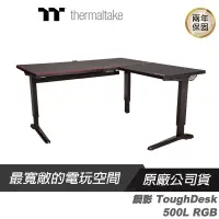 在飛比找蝦皮商城優惠-Thermaltake 曜越 鋼影 ToughDesk 50