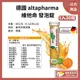 德國Rossmann altapharma 維他命 發泡錠 氣泡錠 發泡片 發泡飲品 1條20錠