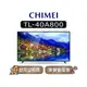 【可議】 CHIMEI 奇美 TL-40A800 40吋 FHD電視 奇美電視 TL40A800 A800 40A800