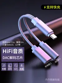 在飛比找蝦皮購物優惠-適用三星s20fe耳機轉接頭type c充電二合一轉換器s2