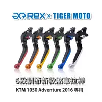 在飛比找蝦皮商城優惠-【老虎摩托】Rex雷克斯 新款 KTM 1050 Adven