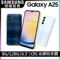 在飛比找PChome24h購物優惠-SAMSUNG Galaxy A25 5G (8G/128G