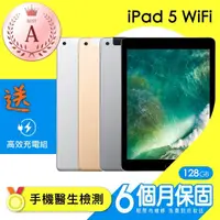 在飛比找momo購物網優惠-【Apple 蘋果】A級福利品 iPad 5(9.7吋/Wi