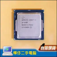 在飛比找蝦皮購物優惠-【樺仔唯一好物】Intel Core i3-6100 正式版