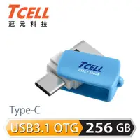 在飛比找momo購物網優惠-【TCELL 冠元】Type-C USB3.1 256GB 