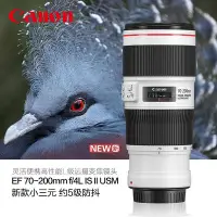 在飛比找Yahoo!奇摩拍賣優惠-相機鏡頭Canon/佳能EF 70-200mm f/4L I