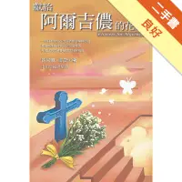 在飛比找蝦皮商城優惠-獻給阿爾吉儂的花束[二手書_良好]11315370027 T