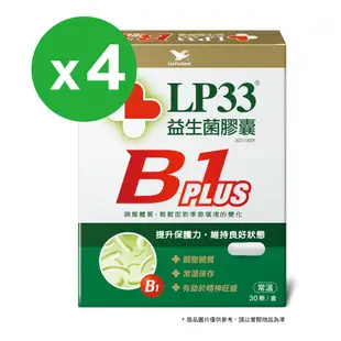 統一LP33益生菌膠囊B1 PLUS(30顆*4盒)