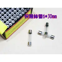 在飛比找蝦皮購物優惠-保險絲管6*30mm一盒100支．2A5A10A玻璃管玻璃保