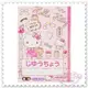 ♥小花花日本精品♥ Hello Kitty 筆記本 記事本 記帳本 B5尺寸 插畫風 小熊 彩虹 蘋果 62028400