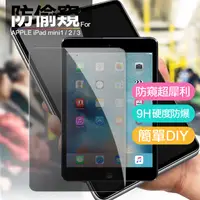 在飛比找PChome24h購物優惠-CITY fo iPad Mini/Mini 2/Mini 