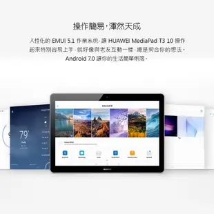 HUAWEI MediaPad T3 10 9 6吋 平板電腦 16G AGS-L03 單機福利品 現貨 廠商直送