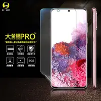 在飛比找momo購物網優惠-【o-one大螢膜PRO】Samsung Galaxy S2