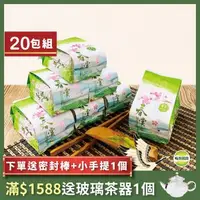 在飛比找森森購物網優惠-喝茶閒閒 四季馨香金萱茶葉 5斤共20包