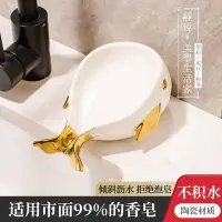 在飛比找Yahoo!奇摩拍賣優惠-嚴選現貨·【靜悅?家】輕奢風瀝水肥皂盒 曬皂架 鯨魚造型 可