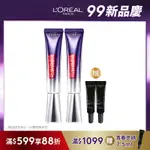 LOREAL PARIS 巴黎萊雅 玻尿酸眼霜級撫紋精華霜 30ML 2入組 (全新升級PRO版)