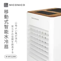 在飛比找蝦皮購物優惠-【NICONICO】移動式智能水冷扇 (NI-BF1126W