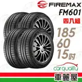 在飛比找遠傳friDay購物優惠-【福麥斯】FM601 降噪耐磨輪胎_四入組_185/60/1