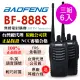 BAOFENG無線對講機 BF-888S(三組6入)