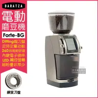 在飛比找PChome24h購物優惠-美國Baratza-電動咖啡磨豆機Forte-BG鈦金色1台