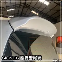 在飛比找蝦皮購物優惠-☆車藝大師☆批發專賣~豐田 TOYOTA SIENTA 17