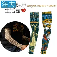 在飛比找松果購物優惠-【海夫】MEGA COOUV 日本技術 抗UV 冰感 特色圖