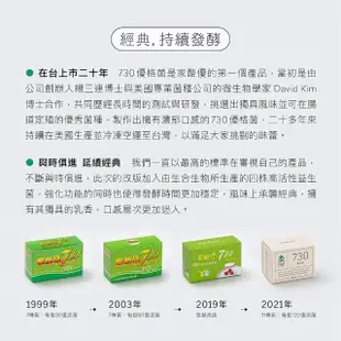 【jarou 家酪優】730優格菌粉-16包x3盒(DIY優格、中高溫發酵、適用任優格機)