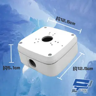 昌運監視器 DS-1633J 鋁合金 鏡頭防水盒 攝影機專用防水盒 鏡頭收線盒 戶外防水盒 收線盒 (10折)