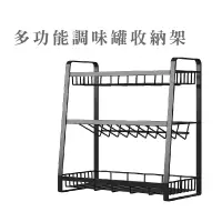 在飛比找蝦皮商城優惠-多功能調味罐收納架 調味罐收納 廚房收納 置物架 醬料收納 