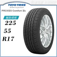 在飛比找蝦皮商城優惠-【TOYO 東洋】PROXES COMFORT II S 2