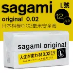 日本相模元祖002衛生套 L 12入【玩色情趣】