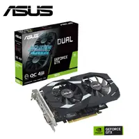 在飛比找PChome24h購物優惠-ASUS Dual GeForce GTX 1650 OC 