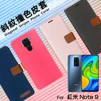 在飛比找樂天市場購物網優惠-MI 小米 Redmi 紅米 Note 9 M2003J15