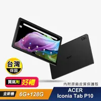 在飛比找生活市集優惠-【ACER】Iconia Tab P10 10.4吋平板(6