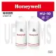 Honeywell瀚頓國際 MS+UF濾心 HU-10 頂級無菌型淨水器(殺菌 防疫型 中空絲膜 複合性殺菌樹脂)