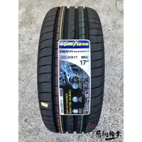 在飛比找蝦皮購物優惠-全新輪胎 GOODYEAR 固特異 F1 Asymmetri