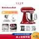 KitchenAid 5QT桌上型攪拌機 湖水藍 薰衣紫 尊爵黑 熱情紅 4.8L 3KSM150PST