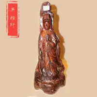 在飛比找Yahoo!奇摩拍賣優惠-中式神像人物酸枝根雕手工木雕觀音 交趾黃檀木雕觀音紅木工藝品