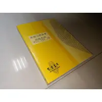 在飛比找蝦皮購物優惠-美國心理學會出版手冊 陳玉玲 王明傑 雙葉書廊 957855