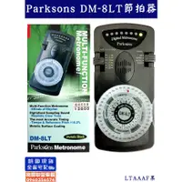 在飛比找蝦皮購物優惠-《∮聯豐樂器∮》Parksons DM-8LT 節拍器 《桃