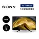 【結帳現折+跨店最高22%點數回饋】SONY 索尼 KD-32W830L 32型 HDR 智慧連網電視 32W830L