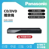 在飛比找蝦皮購物優惠-現貨 已解全區【Panasonic國際】CD/DVD播放機 