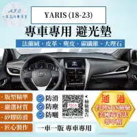 在飛比找momo購物網優惠-【一朵花汽車百貨】TOYOTA 豐田 YARIS 18-23