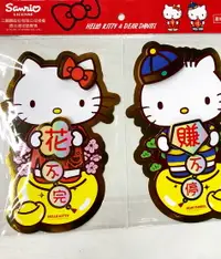 在飛比找樂天市場購物網優惠-大賀屋 正版 Hello kitty 春聯 賺不停花不完 門