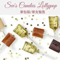 在飛比找蝦皮購物優惠-🆕草莓奶油🐻時思糖果代購 See's Candies 草莓/