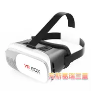 VR BOX眼鏡(升級款暴風魔鏡)【芳斯葛瑞情趣用品】虛擬 眼鏡 眼罩 實境