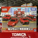 (丹舖) 多美 TOMICA 出動 TOMICA消防車組