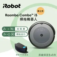 在飛比找誠品線上優惠-iRobot Roomba combo i5 掃拖機器人