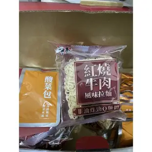 好市多現貨拆賣 五木 紅燒牛肉風味拉麵 160公克 X 8 入